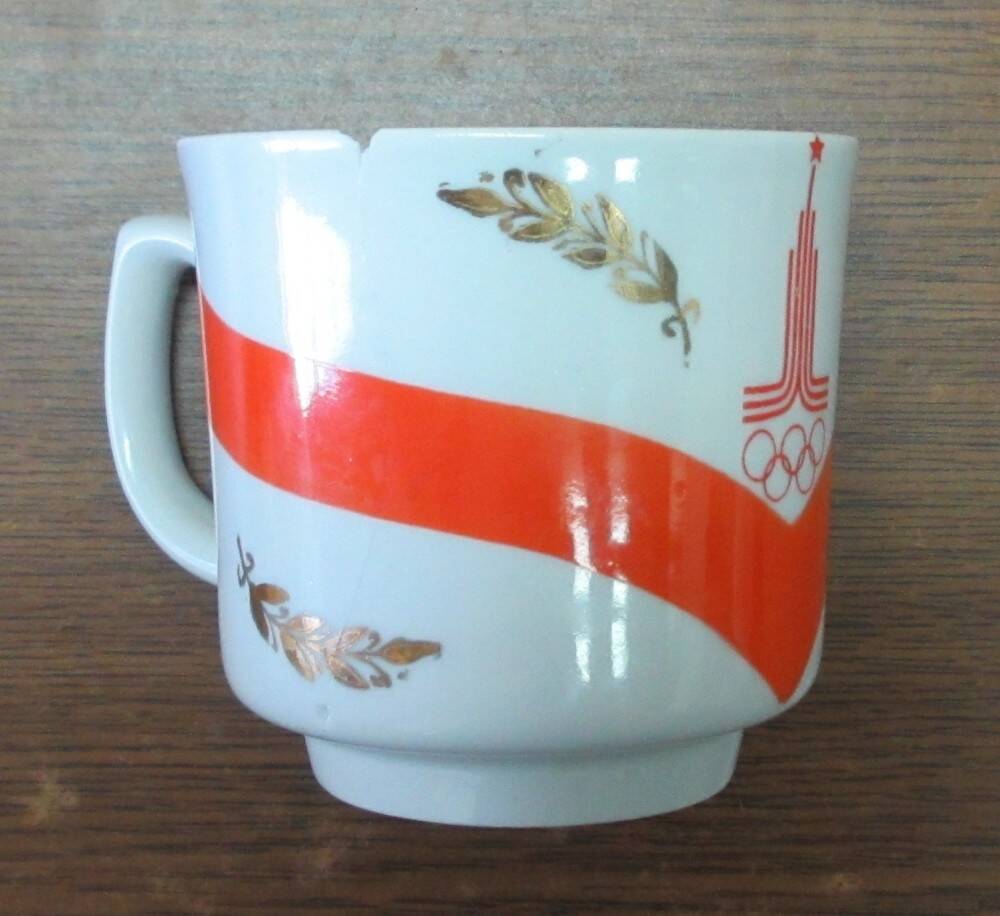 Чашка фарфоровая с символикой Олимпиады-80 Богдановичского фарфорового завода