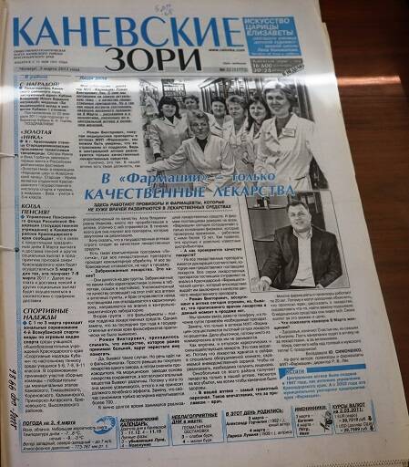 Газета Каневские зори