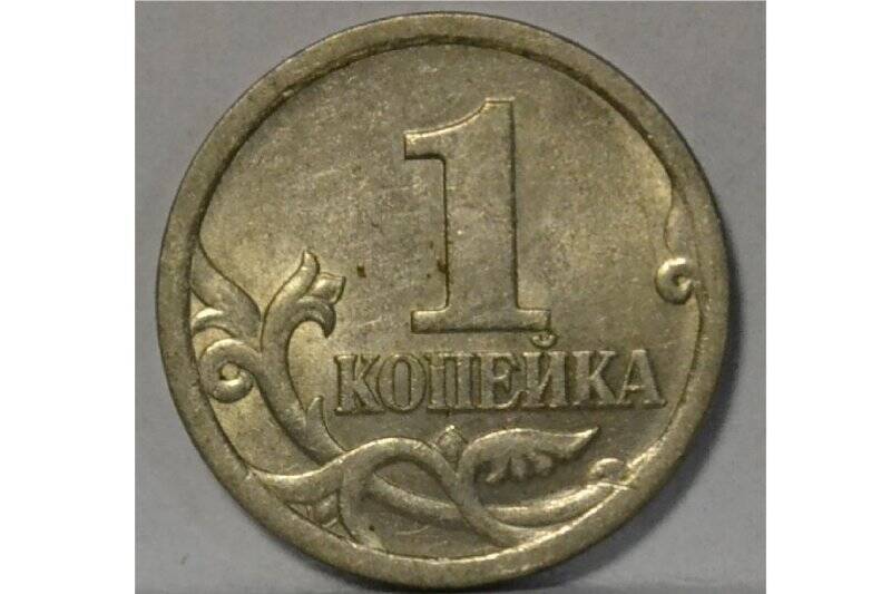 Монета 1 копейка Банка России