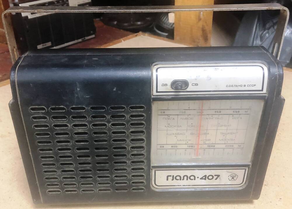 Радиоприемник Гиала 407