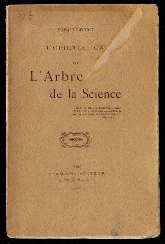 Книга. Dubéchot, Henri. L'Orientation [Text]. T. 2 : L'Arbre de la science / Henri Dubéchot. - Paris : Chamuel, 1896 ([Montauban] : [Éd. Forestie]). - [4], II, 72 p. Обложка издательская