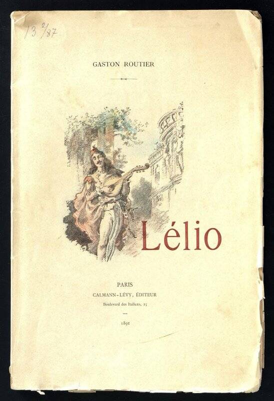 Книга. Routier Gaston. Lélio [Text] : poème en un acte, en vers / Gaston Routier. - Paris : Calman-Lévy, 1891 ([Rouen] : [Espérance Cagniard]). - 60, [2] p. Обложка издательская