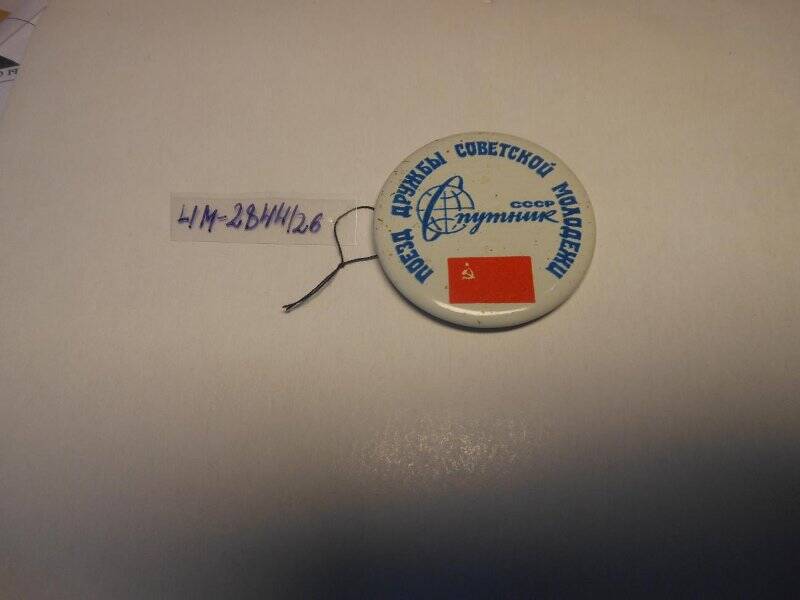  Значок Спутник СССР, из коллекции значков нагрудных на комсомольскую и школьную тему