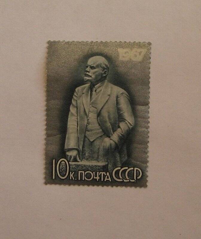 Марка почтовая.В.И.Ленин. из Альбома (коллекции) №1 почтовых марок.