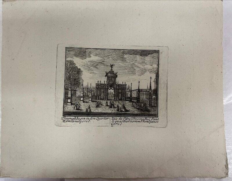 Вид Красных Триумфальных ворот в Земляном городе. Переиздание гравюры для Придворного календаря на 1766 год.(2-я серия, № 7)