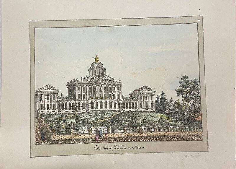 Пашков дом в Москве. Из серии видов Петербурга, Москвы. 1790-е