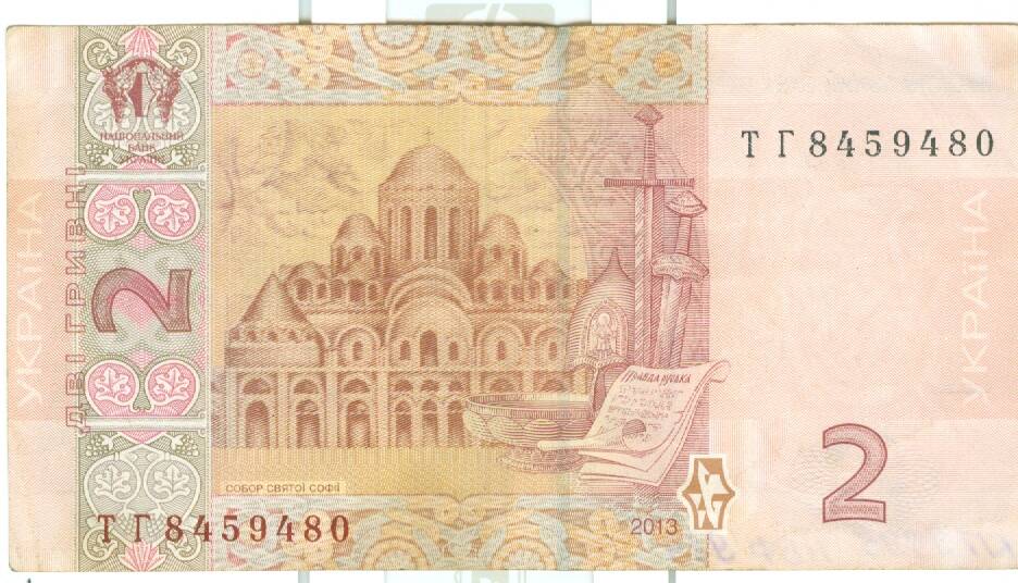 Билет национального банка Украины достоинством 2 гривны 2013 г. выпуска