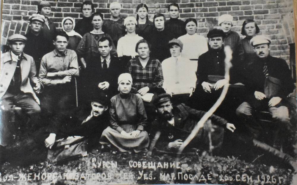 Фотография Курсы-совещание волостных женских организаторов по Чебоксарскому уезду 1926 г. 25 сентября