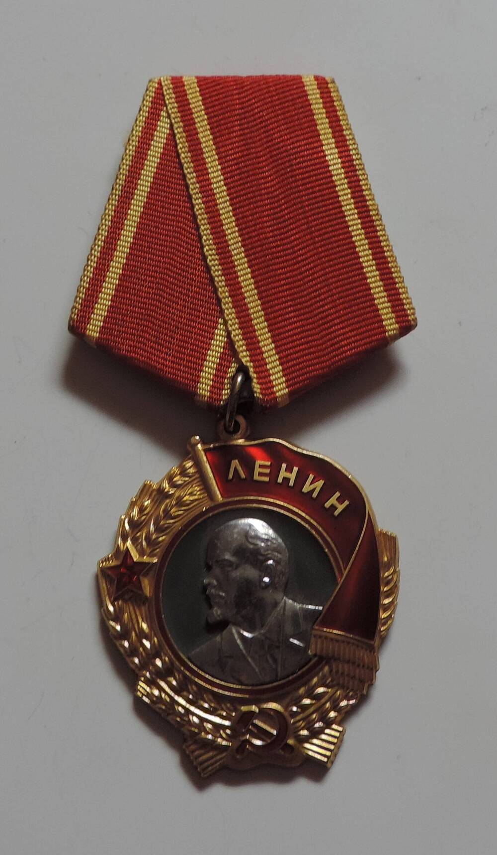 Орден Ленина  №460129