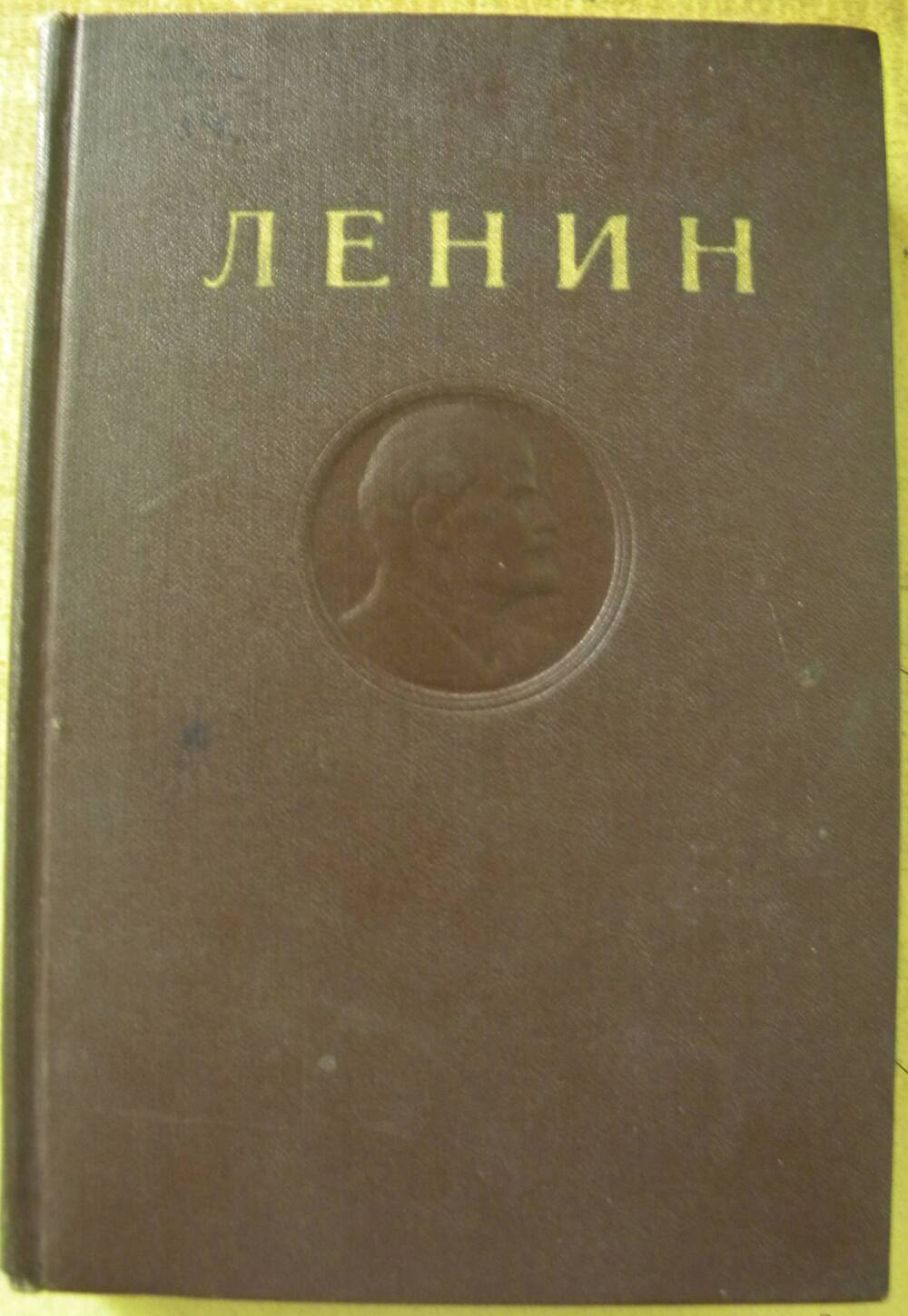 Книга В.И. Ленин Полное собрание сочинений Т-22