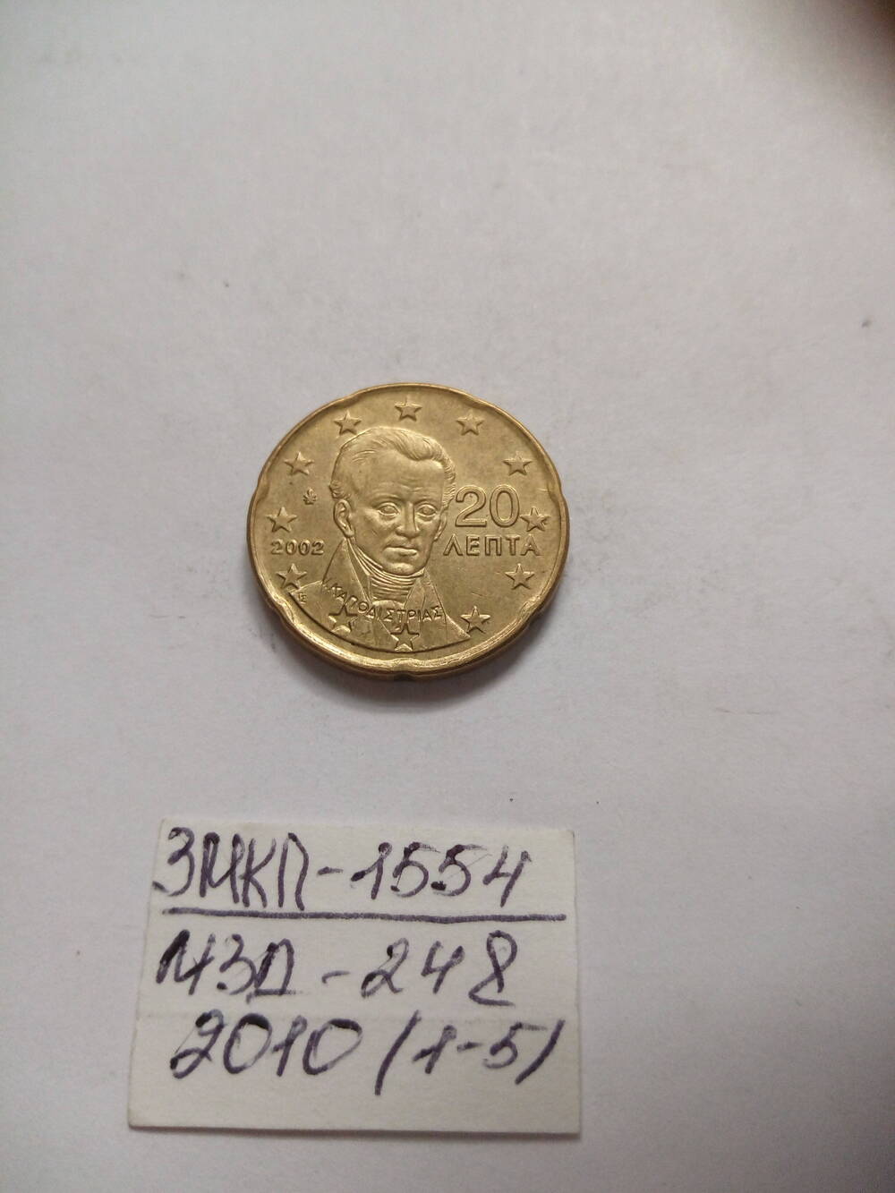 Монета 2 EURO CENT