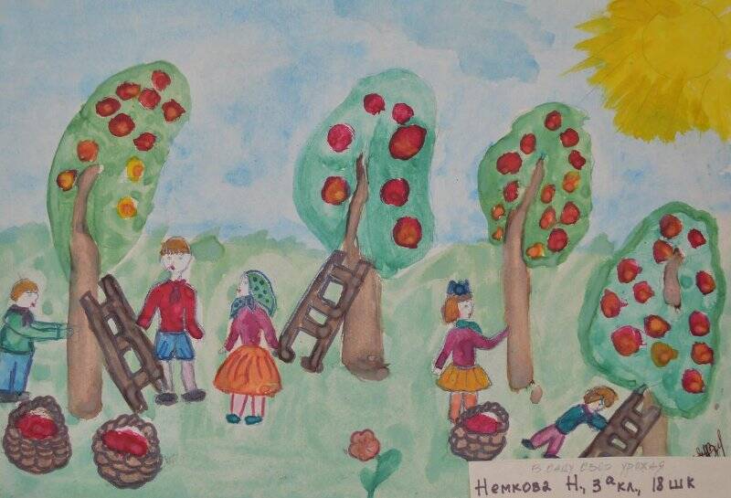 Детский рисунок. В саду сбор урожая.