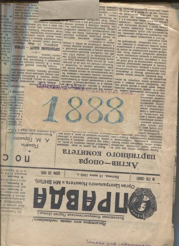 Чернышевская Н.М. Летопись жизни и деятельности Н.Г. Чернышевского.