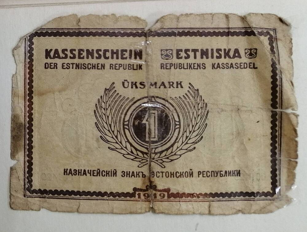 Казначейский знак Эстонской республики 1 марка, 1919 г