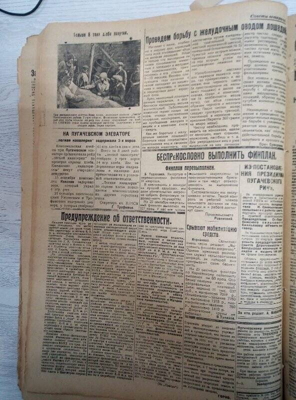 Газета «Социалистическое земледелие» №186 от 28 сентября 1933 года