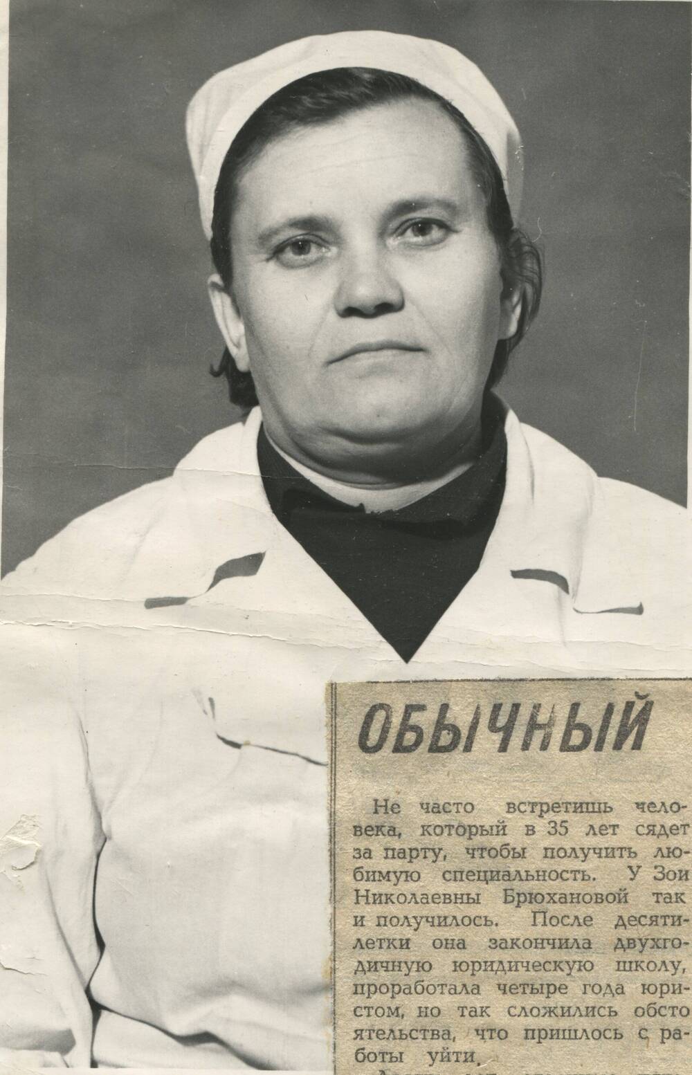 Фотография черно-белая. Брюханова Зоя Николаевна, медсестра ЦРБ, город Тулун.