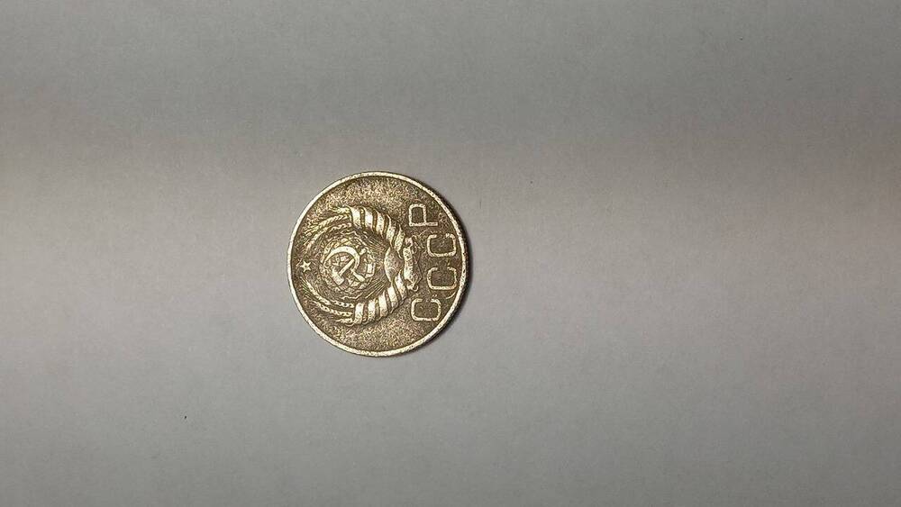Монета СССР 20 копеек 1946 года