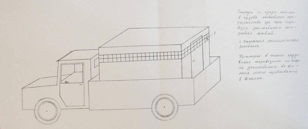 Ксерокопия чертежа грузовой машины.