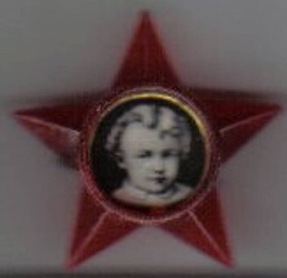 Значок Октябрятская звездочка.