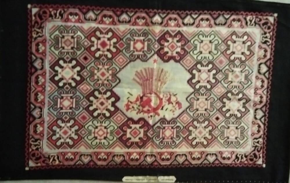 Салфетка ВСХВ с орнаментом союзных республик