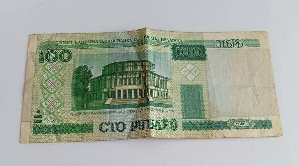 Купюра 100 рублей,Белорусия