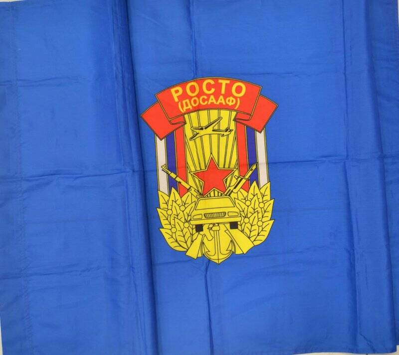 Флаг ДОСААФ