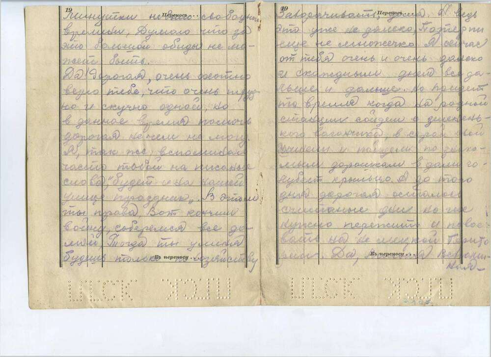 Письмо родным от Щелкунова Николая Алексеевича с фронта (на двух листах)