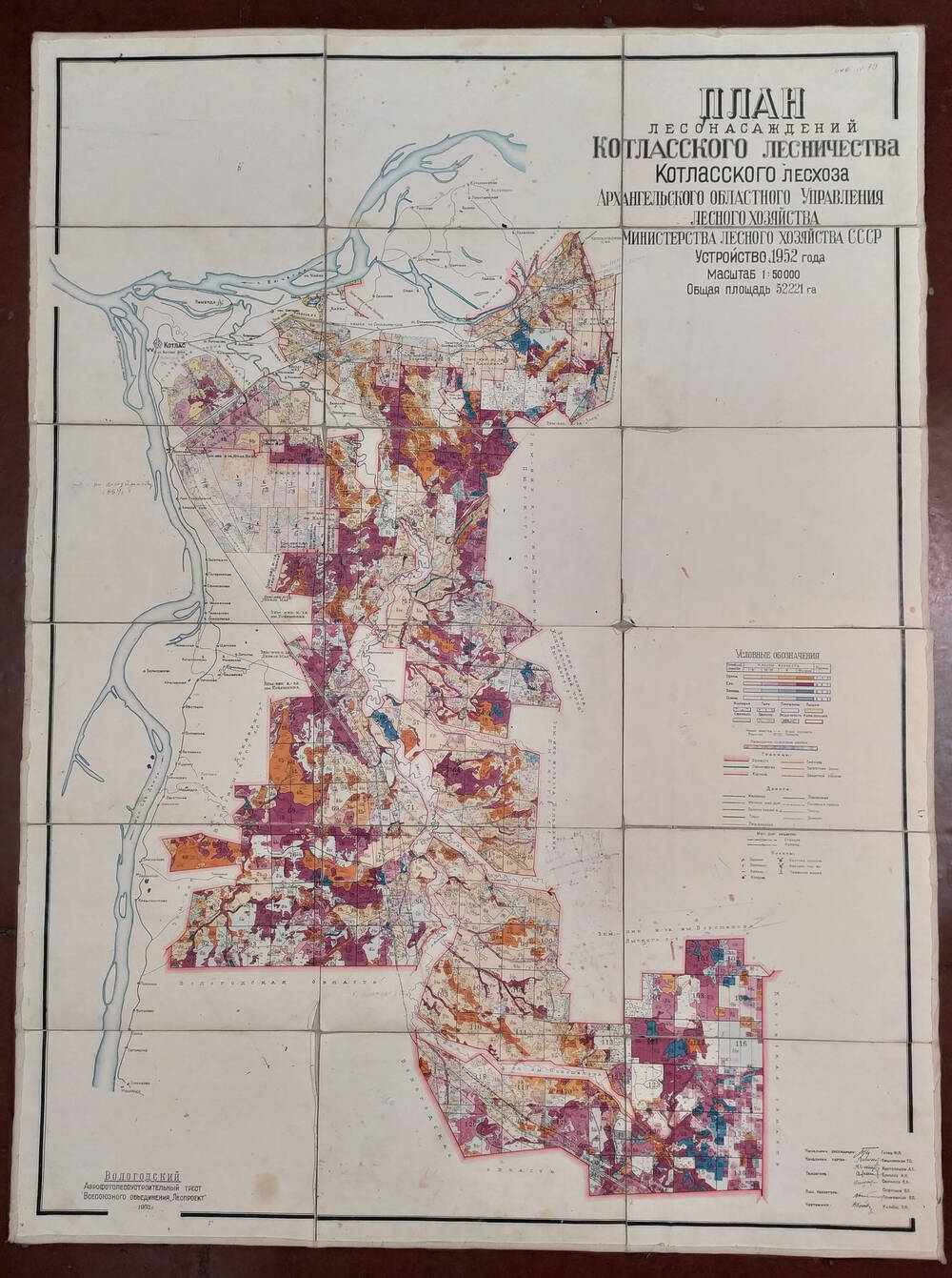 Карта-план лесонасаждений Котласского лесничества