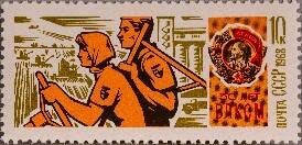 Марка почтовая 50-летие Всесоюзного ленинского коммунистического союза молодёжи (создан 29.10.1918)