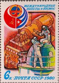Марка почтовая Полёт в космос седьмого международного экипажа (СССР-Куба)
