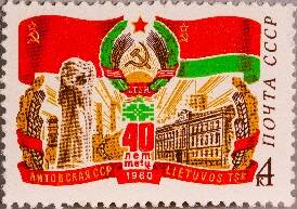 Марка почтовая 40 лет Литовской ССР