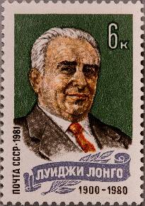 Марка почтовая Памяти Луиджи Лонго (1900-1980)