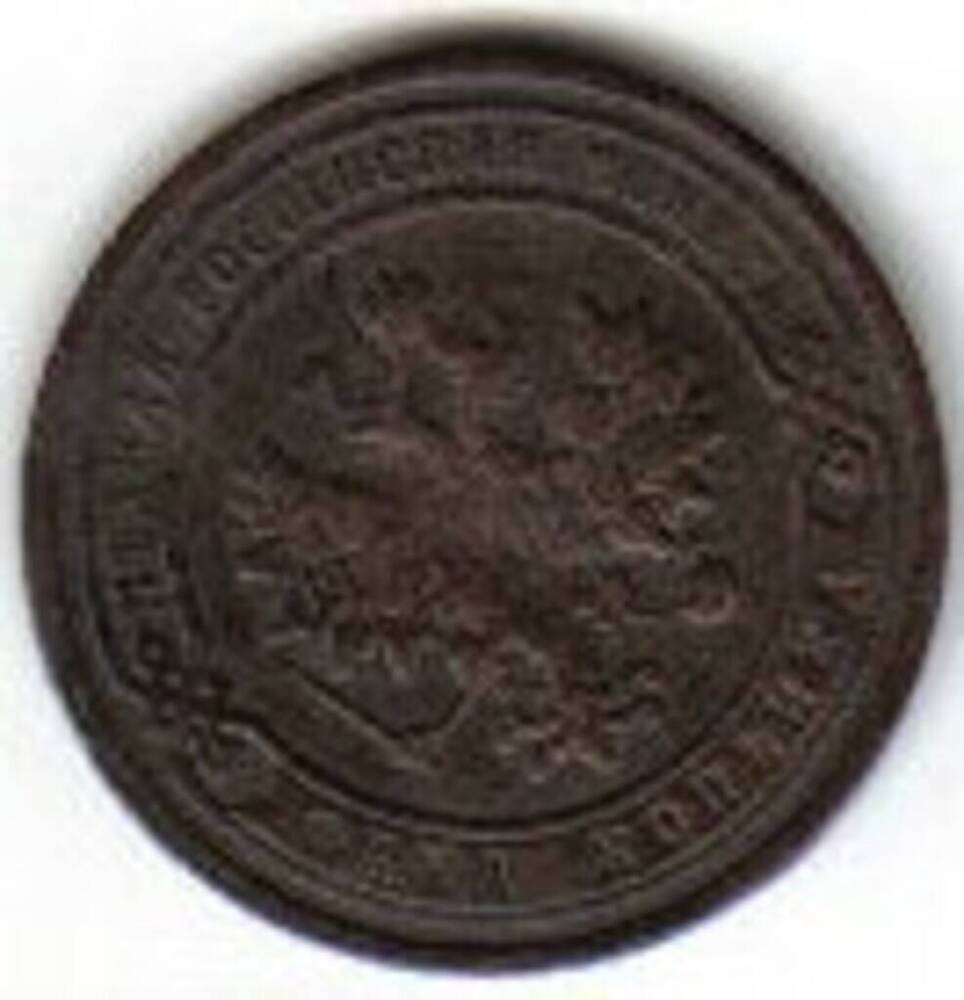 Монета номиналом 1 копейка.