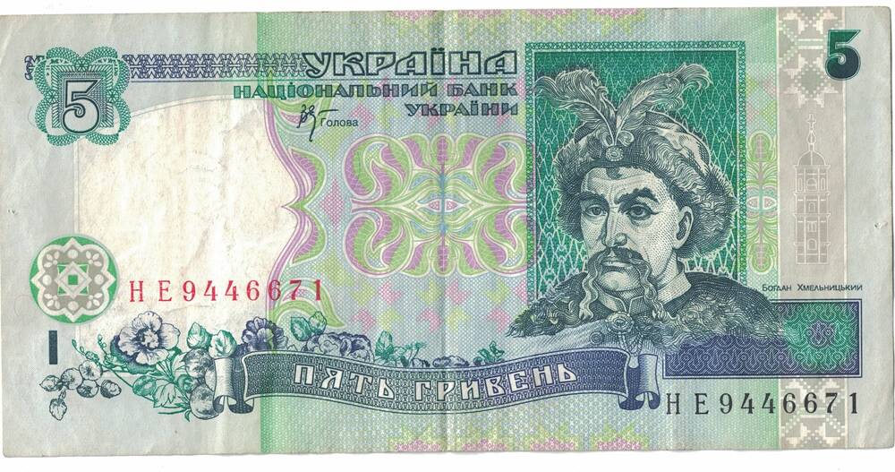 Денежная купюра 5 гривен. Украина.