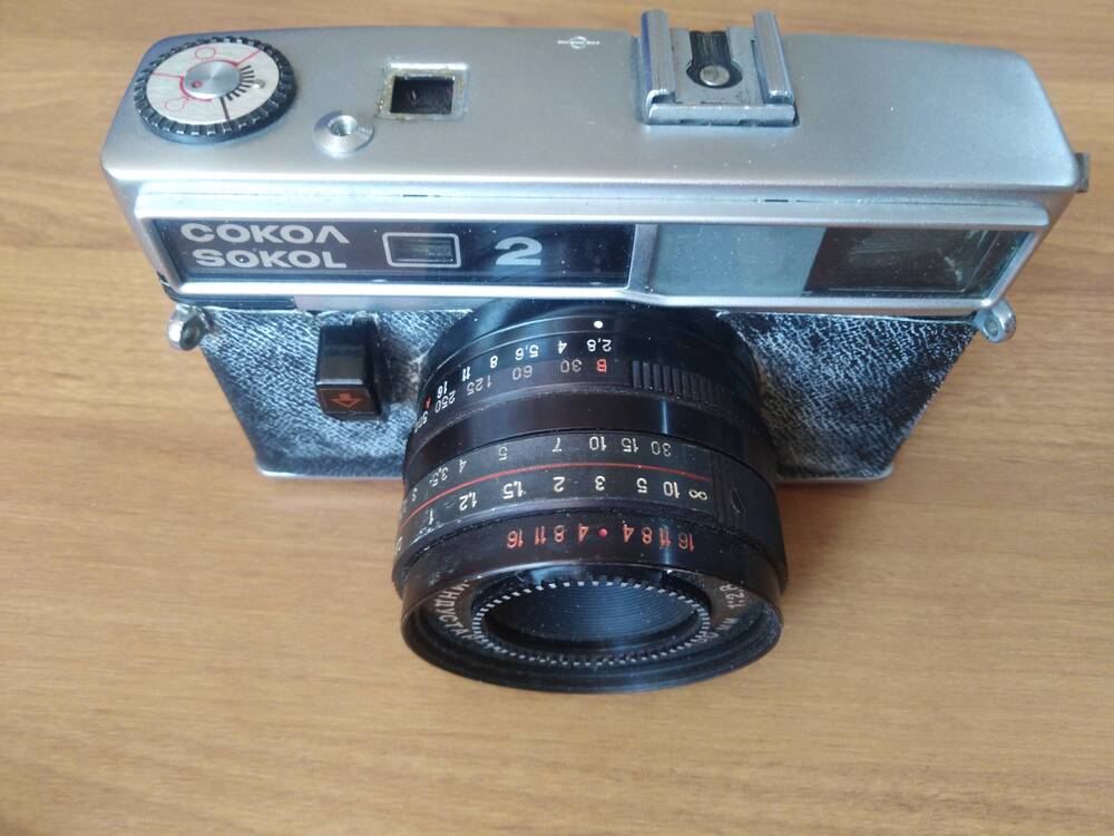 Фотоаппарат «Сокол-2».