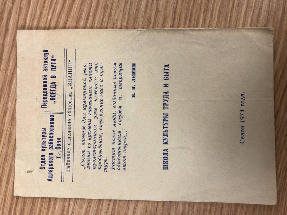 Пригласительные билеты на районные мероприятия в 1971 г.