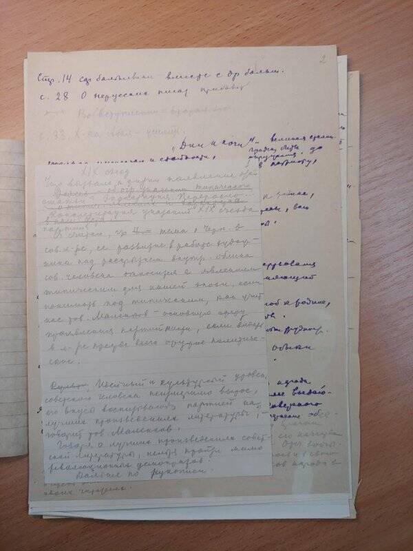 Рукопись. Чернышевская Н.М. Добавление к статье о советской литературе. Подлинник. 8л.