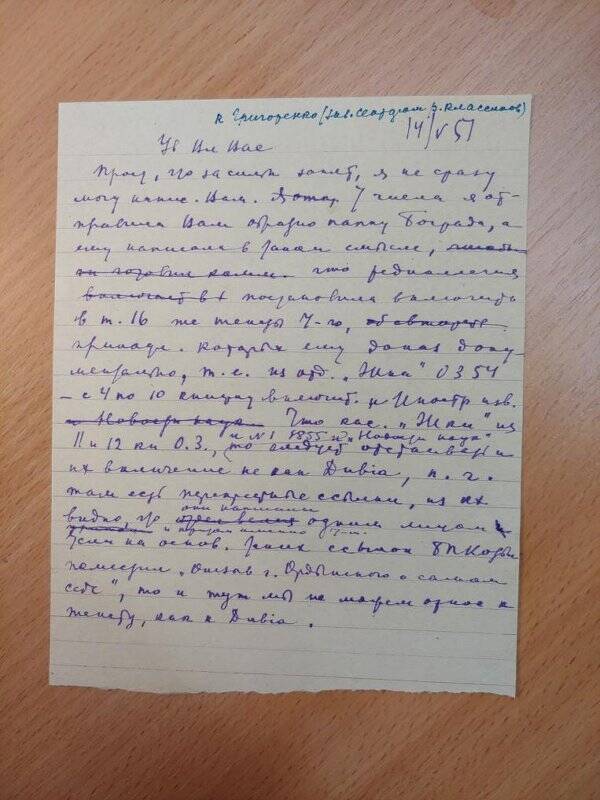 Рукопись. письмо Чернышевской Н.М. от 14.05.1951г. В.В. Григоренко. Черновик. 1л.