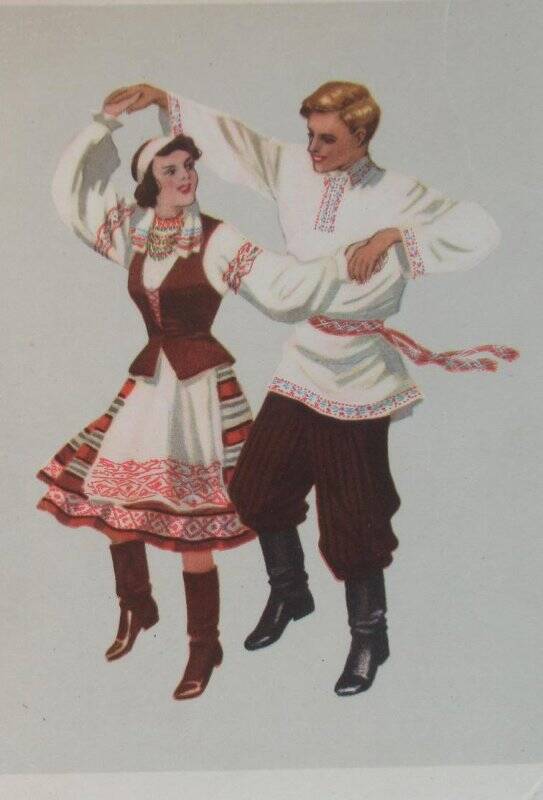 Открытка цветная художественная Белорусский  народный танец «Крыжачок». Из набора открыток «Танцы народов СССР».