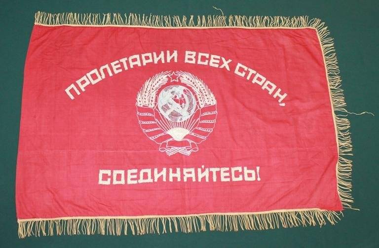 Знамя коммунарской бригады.