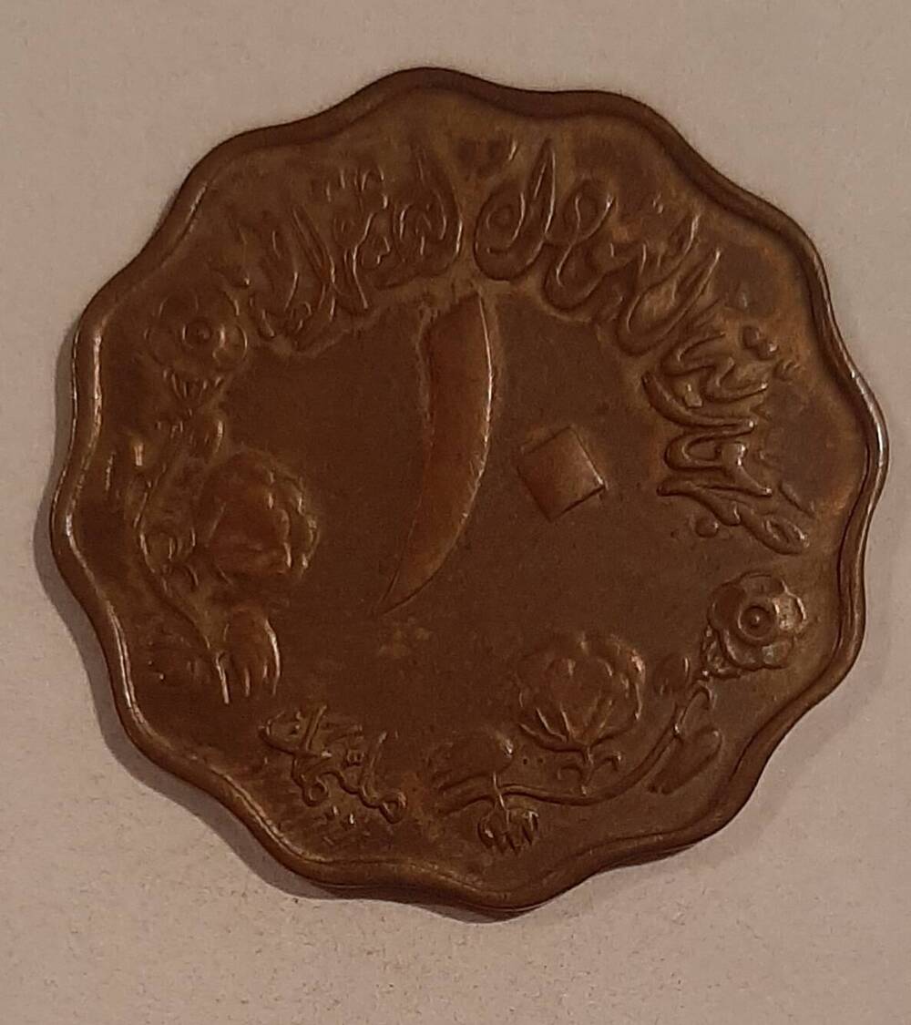 Монета номиналом 10милим, Судан.