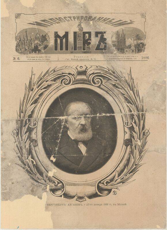 Журнал. Иллюстрированный мир № 6 от 8 февраля 1886 г.