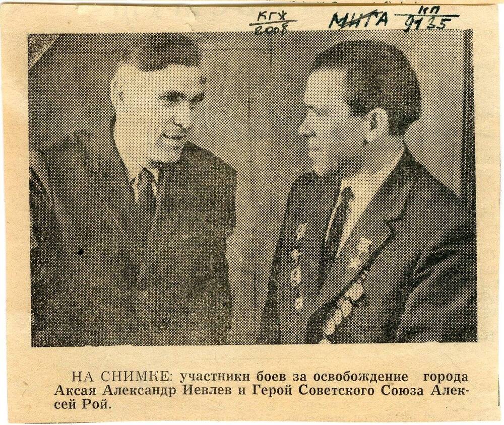 Газета (вырезка). Победа кон.1960-х гг.