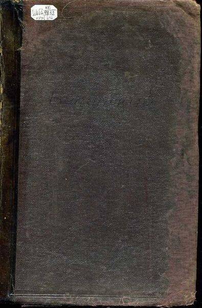 Книга. Белинский В.Г. Сочинения в 4-х томах. Т. 2. 1840-1842 гг.