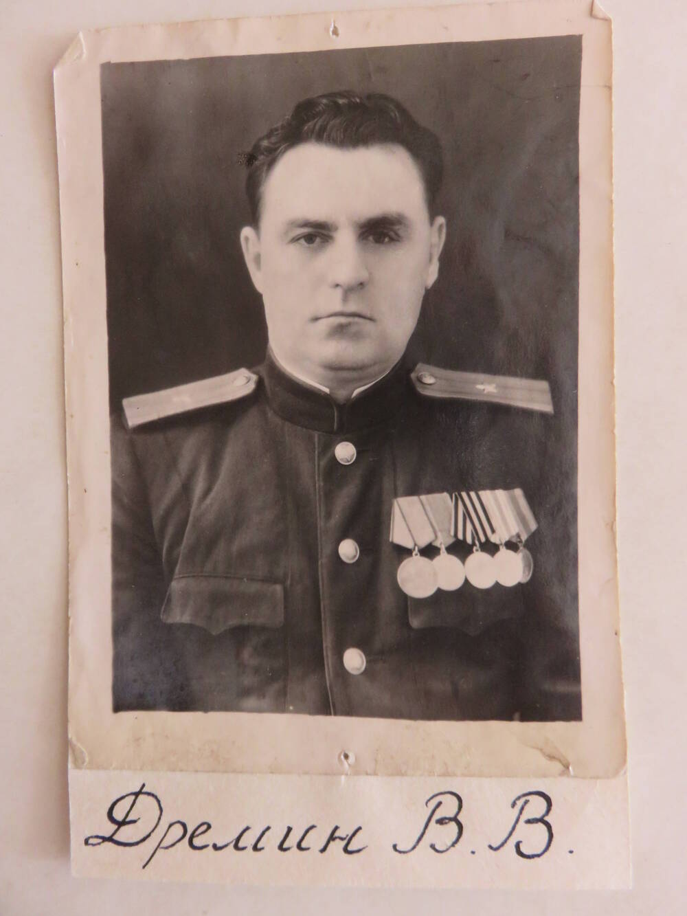 Фотопортрет Дремина Василия Васильевича, подполковника в отставке