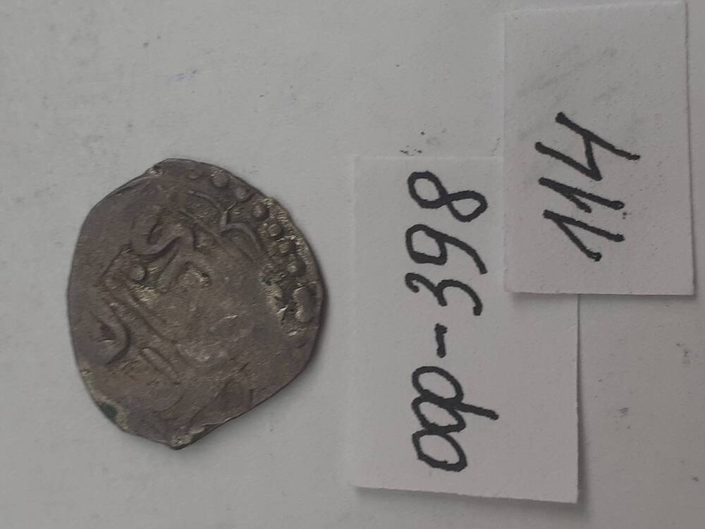 Клад серебряных монет. 114