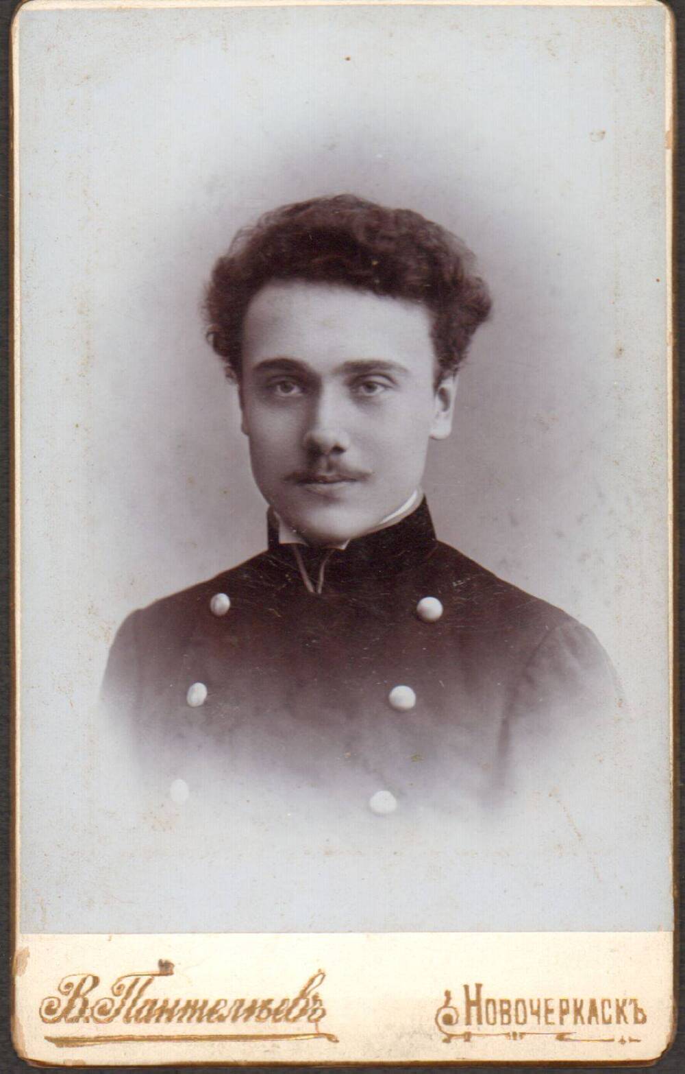 Фото на паспарту. Портрет молодого человека Николая, племянника Часовниковой