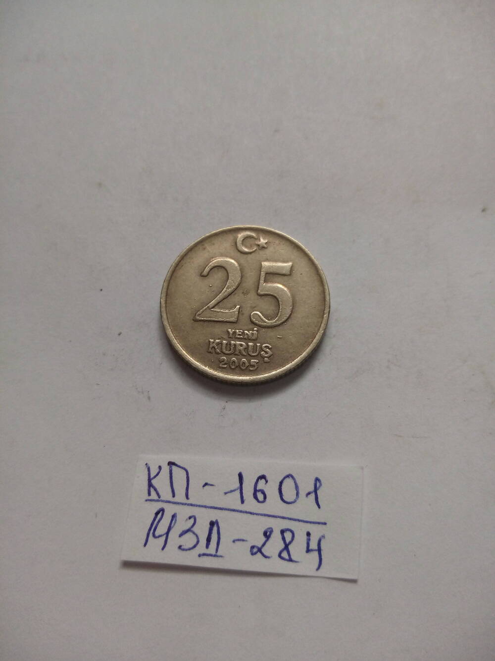 Монета 25 YENI KURUS