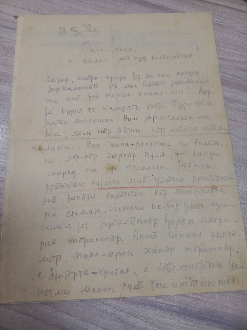 Документ. Письмо  Кольцова Константина Михайловича написано 23.08.1942 из действующей армии: ППС 1483,238 стр.полка.