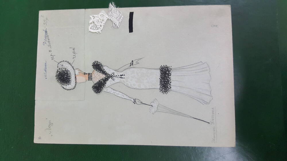 Арутюнян О.Н. Эскиз костюма Миссис Хиггинс в ажурном длинном платье и шляпе к спектаклю «Моя прекрасная леди» Ф.Лоу.